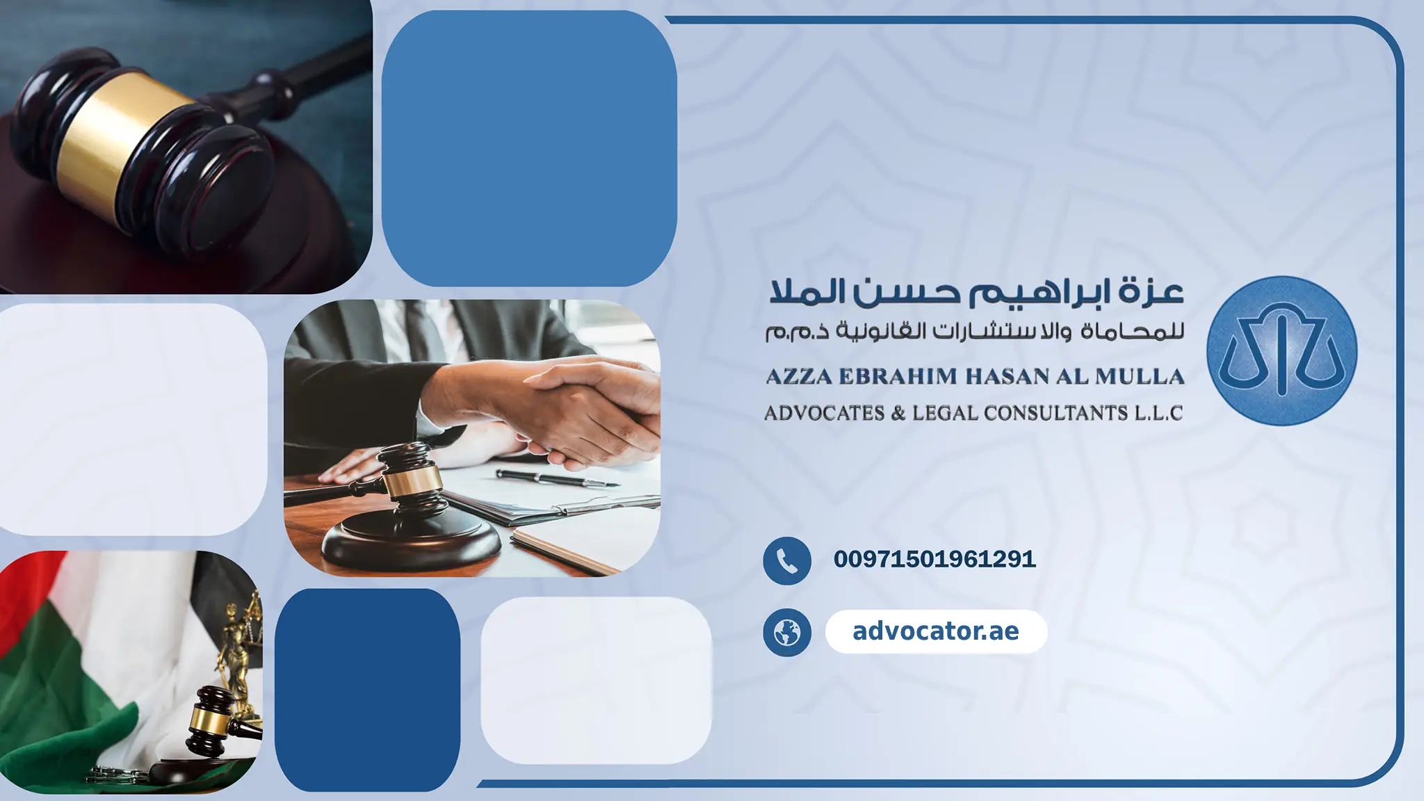 أفضل مكتب محاماة في رأس الخيمة