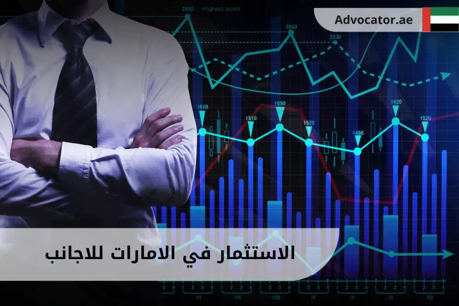 رجل أعمال مع شاشة تعرض مخططات وبيانات مالية عن الاستثمار في الامارات للاجانب